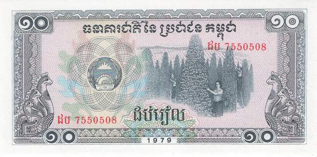 Kambodscha 10 Riels 1979